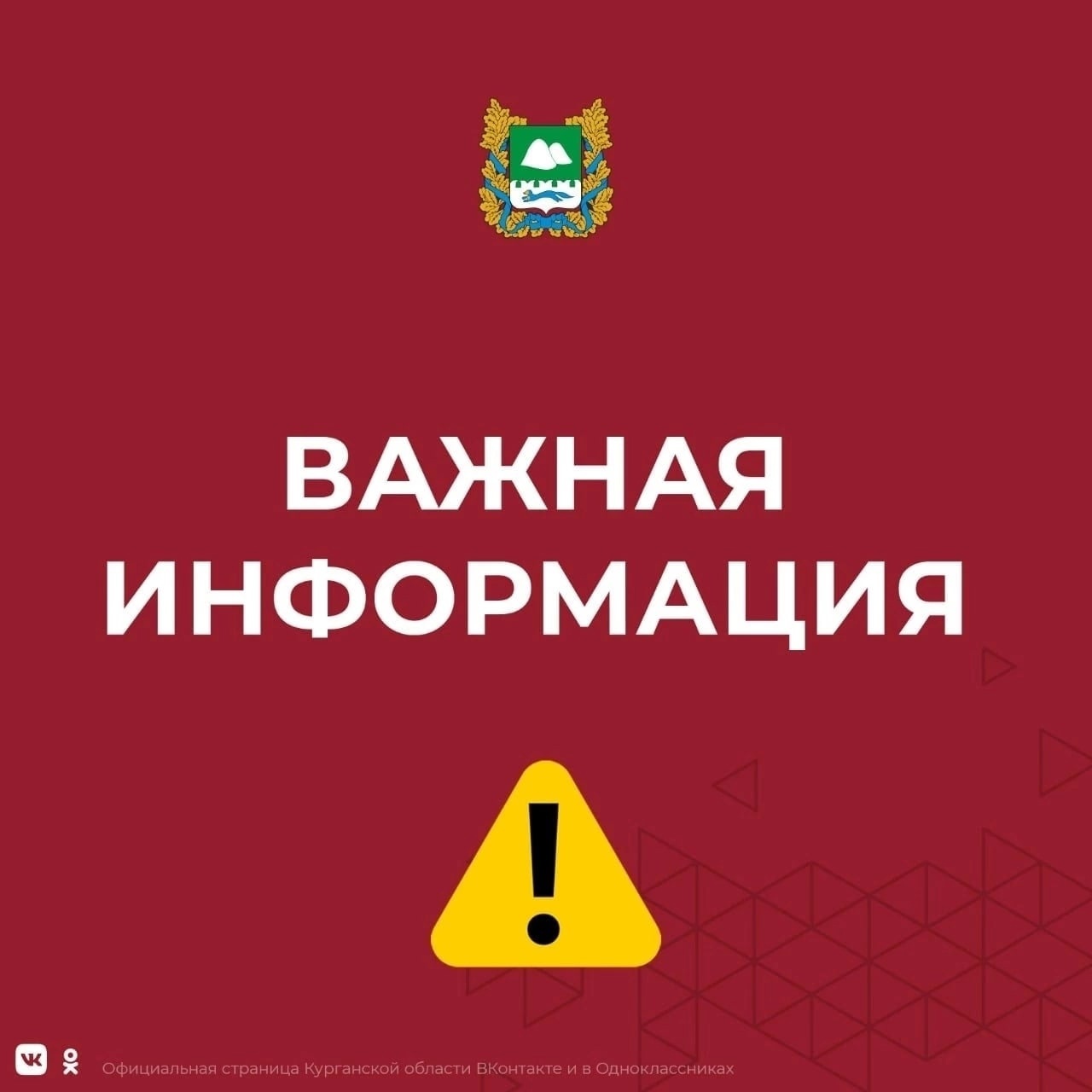 ВНИМАНИЕ! 12, 13 МАЯ высокая пожарная опасность!!!.