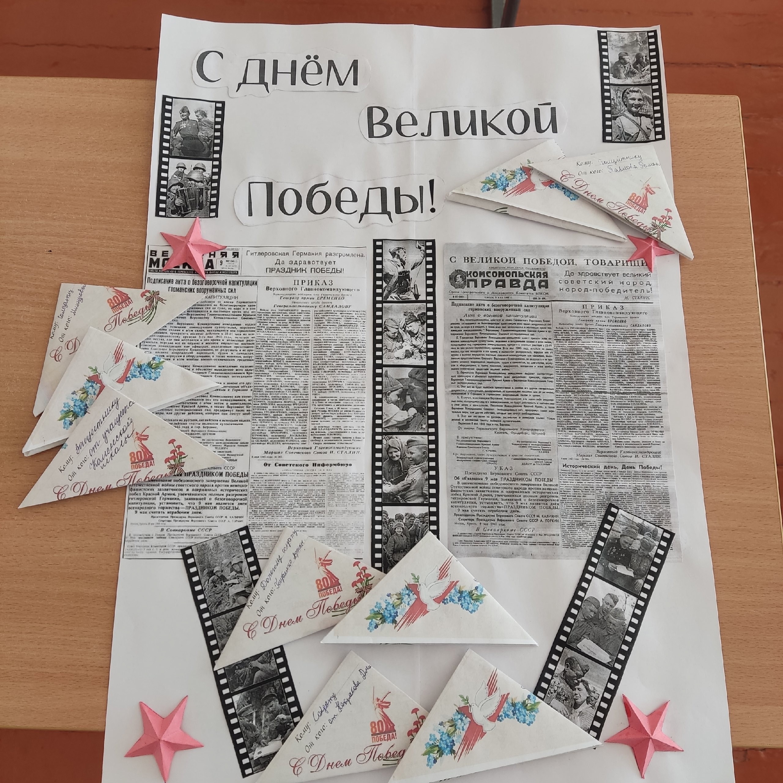 ПИСЬМО СОЛДАТУ.